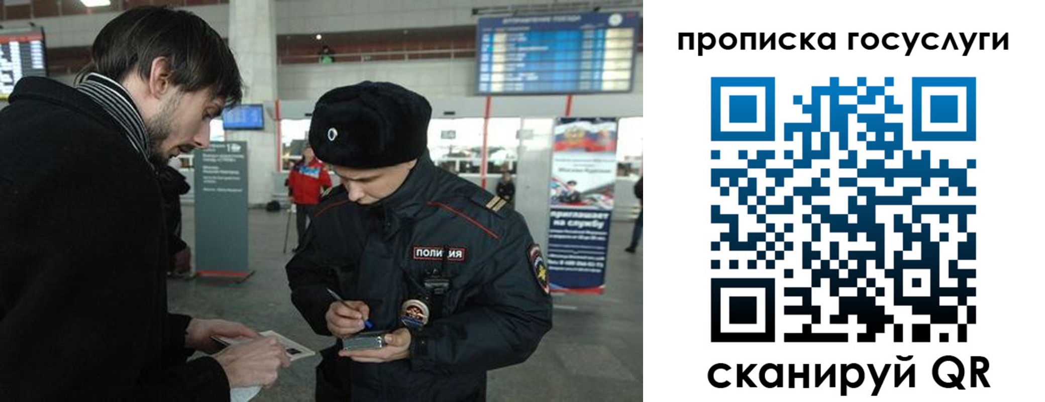 прописка ребенка в Полысаево