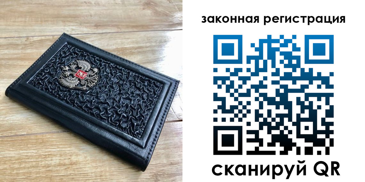 временная регистрация в Полысаево
