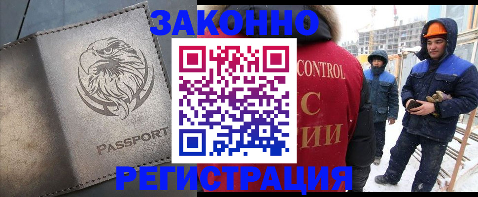 прописка от собственника в Полысаево