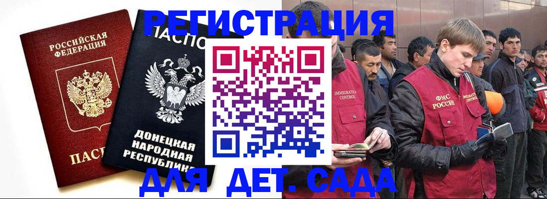 прописка ребенка в Полысаево