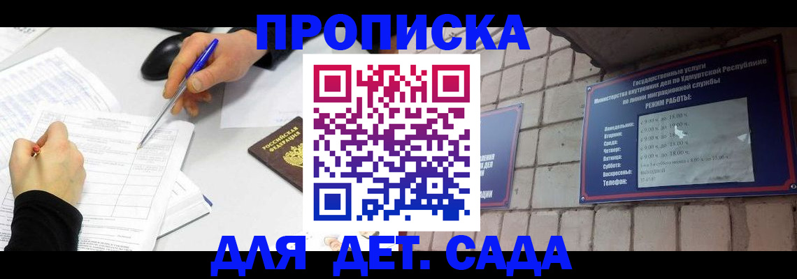 временная регистрация в квартире в Полысаево