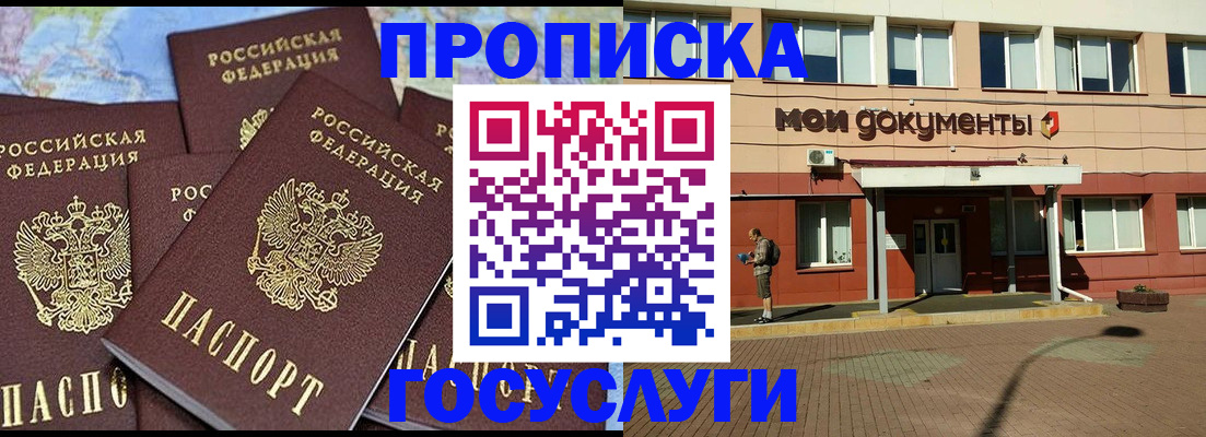 временная регистрация в квартире в Полысаево