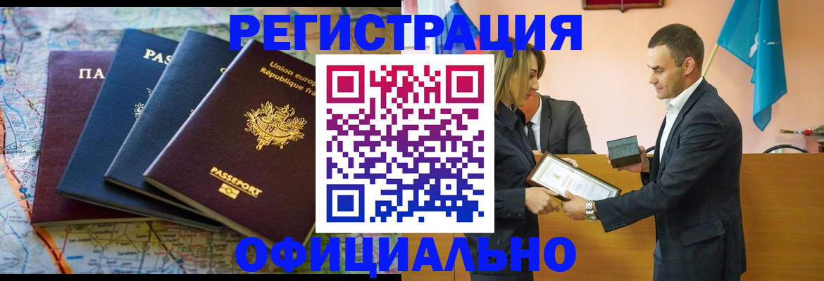 прописка в квартире в Полысаево