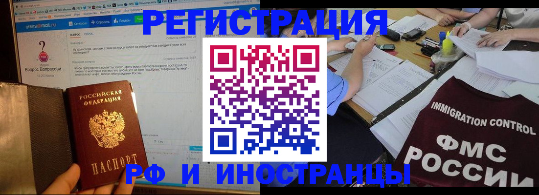 прописка в квартире в Полысаево